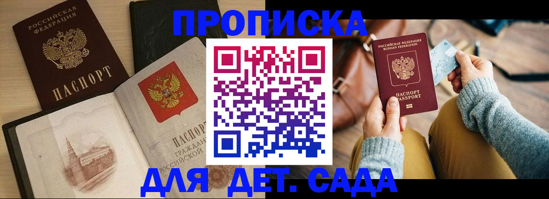 прописка штамп в Красновишерске