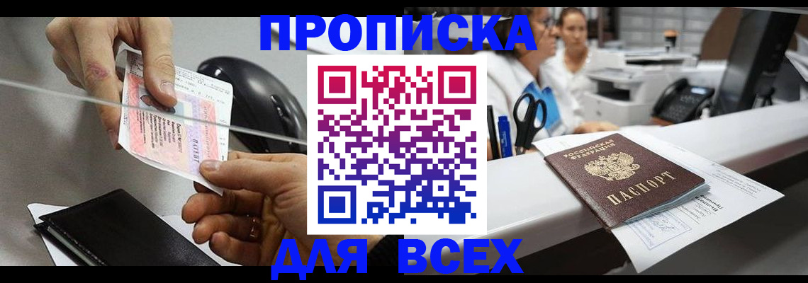 прописка регистрация в Красновишерске