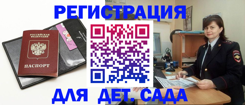 прописка штамп в Красновишерске