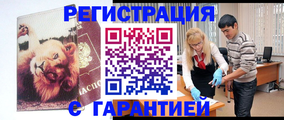 временная регистрация поиск в Красновишерске