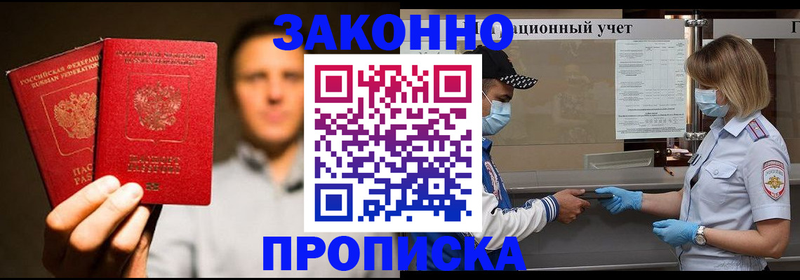 временная регистрация для школы в Красновишерске